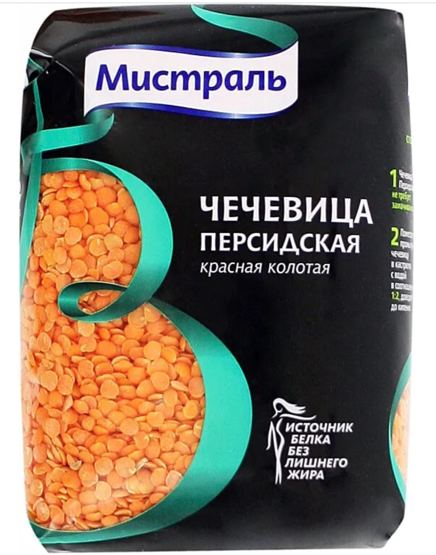 Lentils (1 kg)